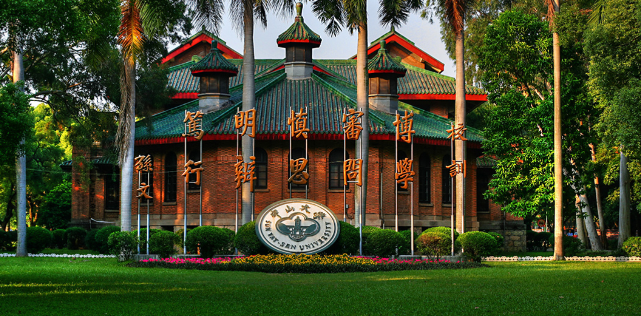 SYSU University